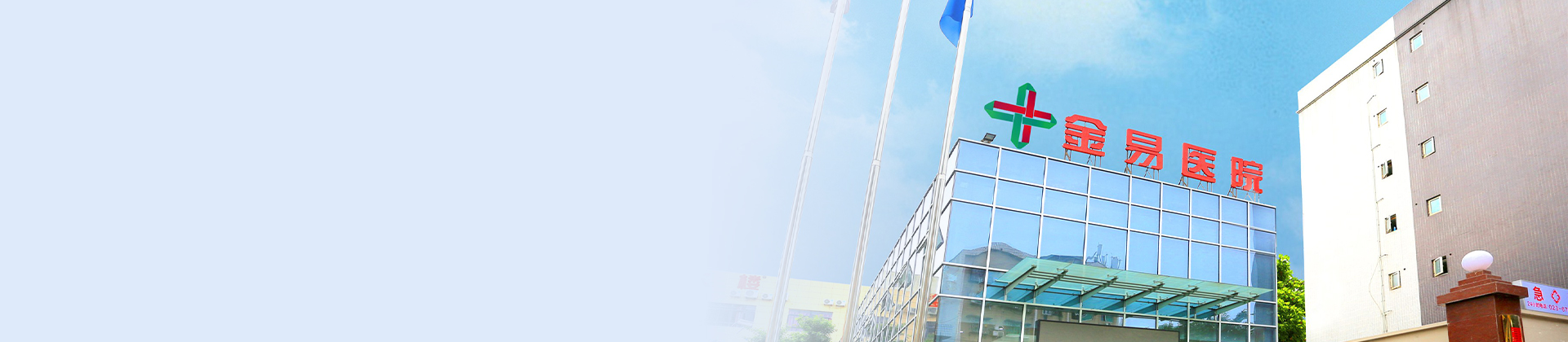 �����������ǲ�����ҽԺ