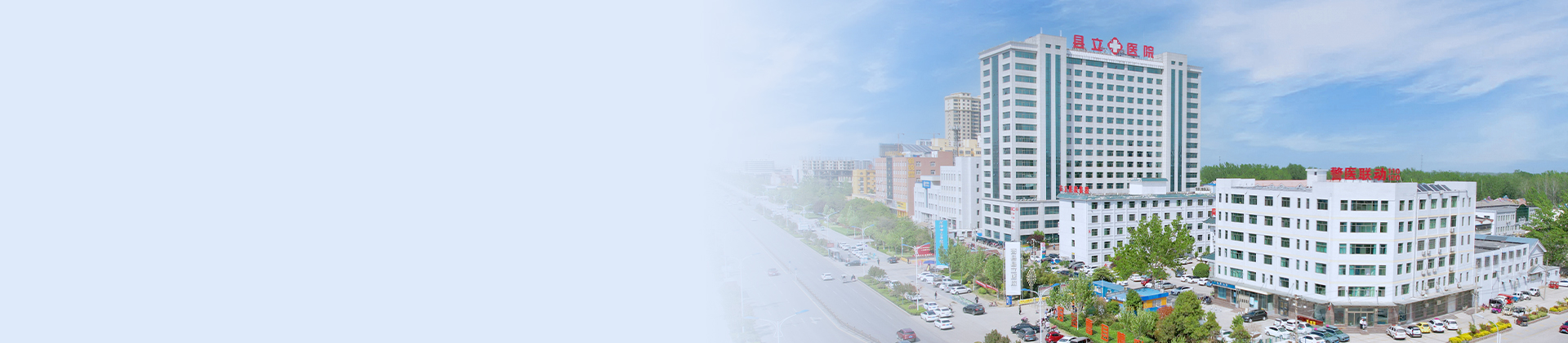 �����������ǲ�ʢ��ҽԺ