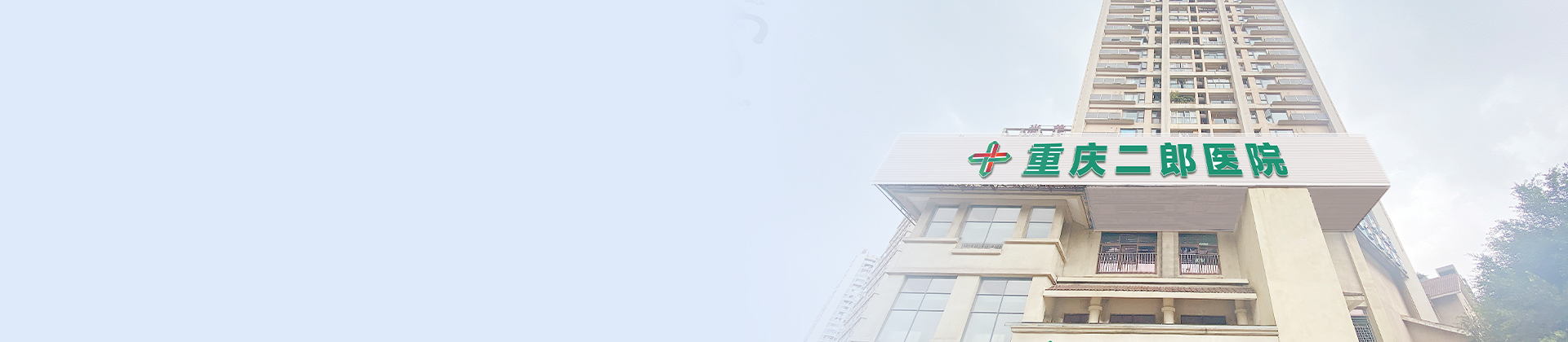 �����������ǲ�����ҽԺ