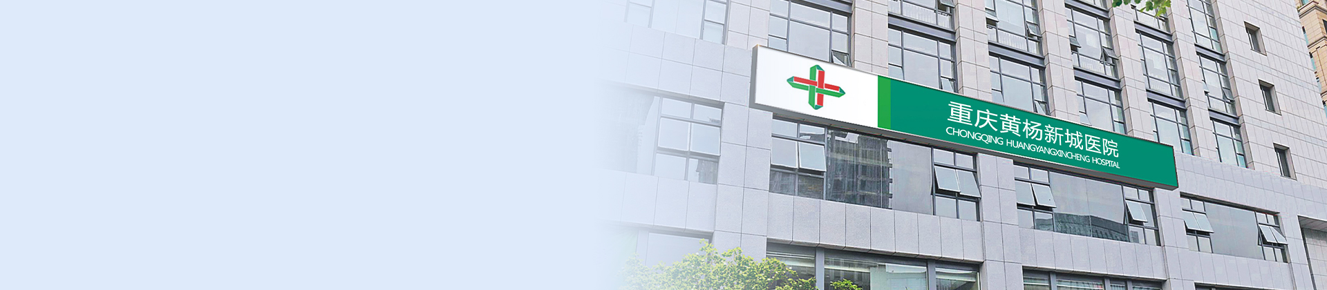 �����������ǲ�����ҽԺ